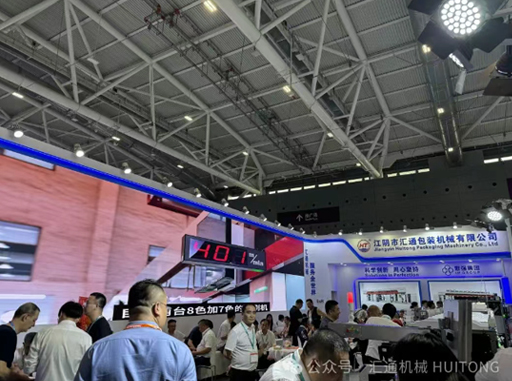 Huotong Machinery blista na sajmu Chinaplas 2025 sa potpuno servo elektroničkim strojem za izradu vrećica sa patentnim zatvaračem!